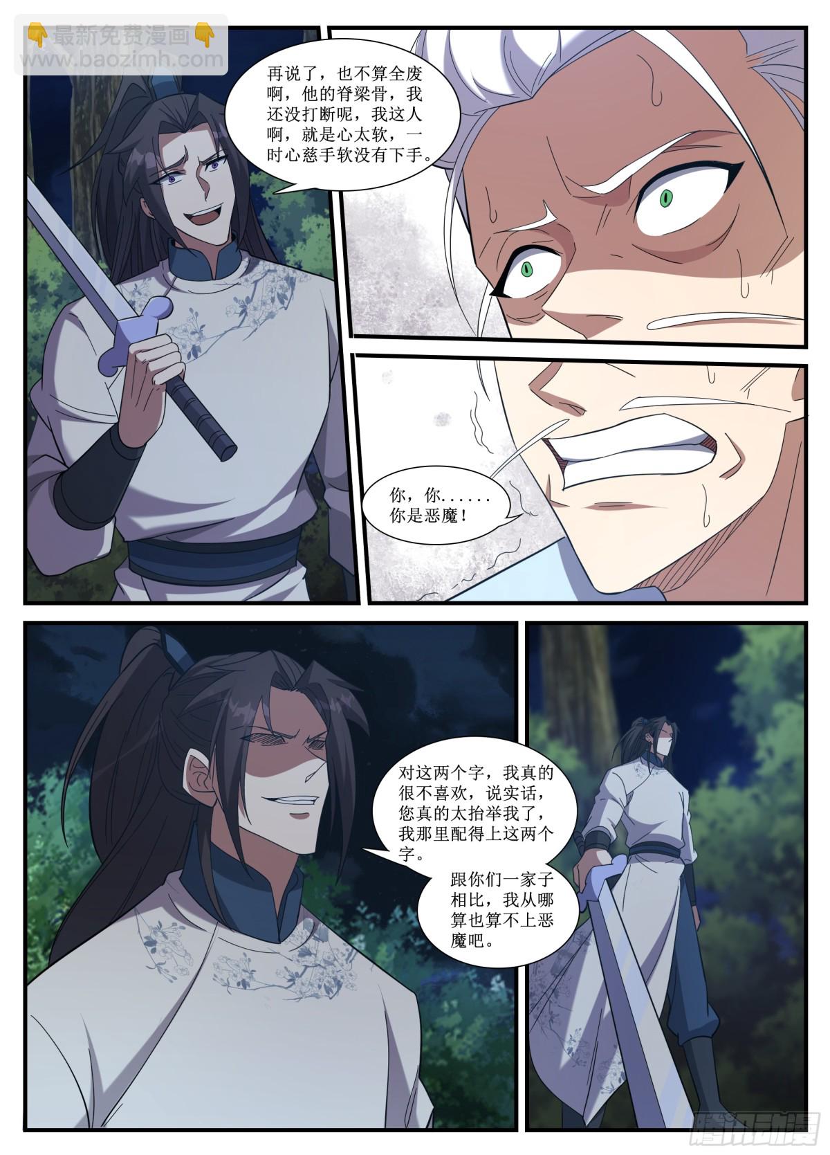 252-神玄的崩溃-第250话