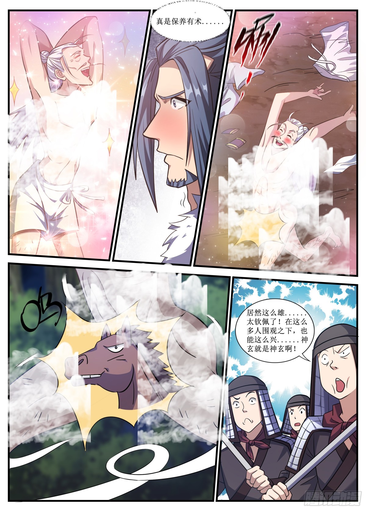 255 255-极度羞辱-第254话