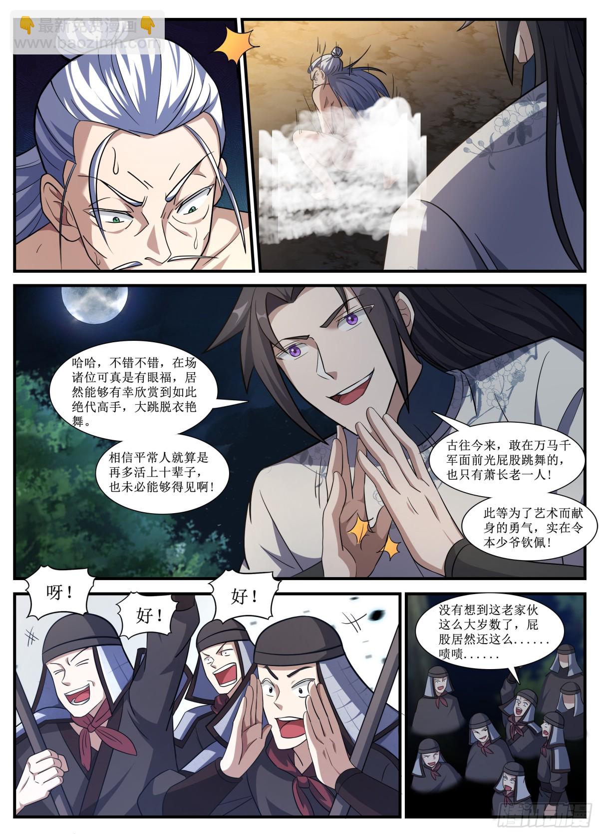 255 255-极度羞辱-第254话