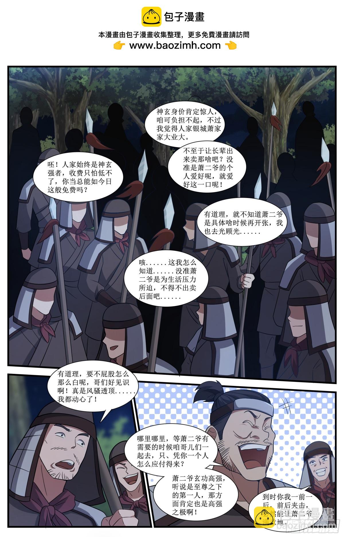 255 255-极度羞辱-第254话