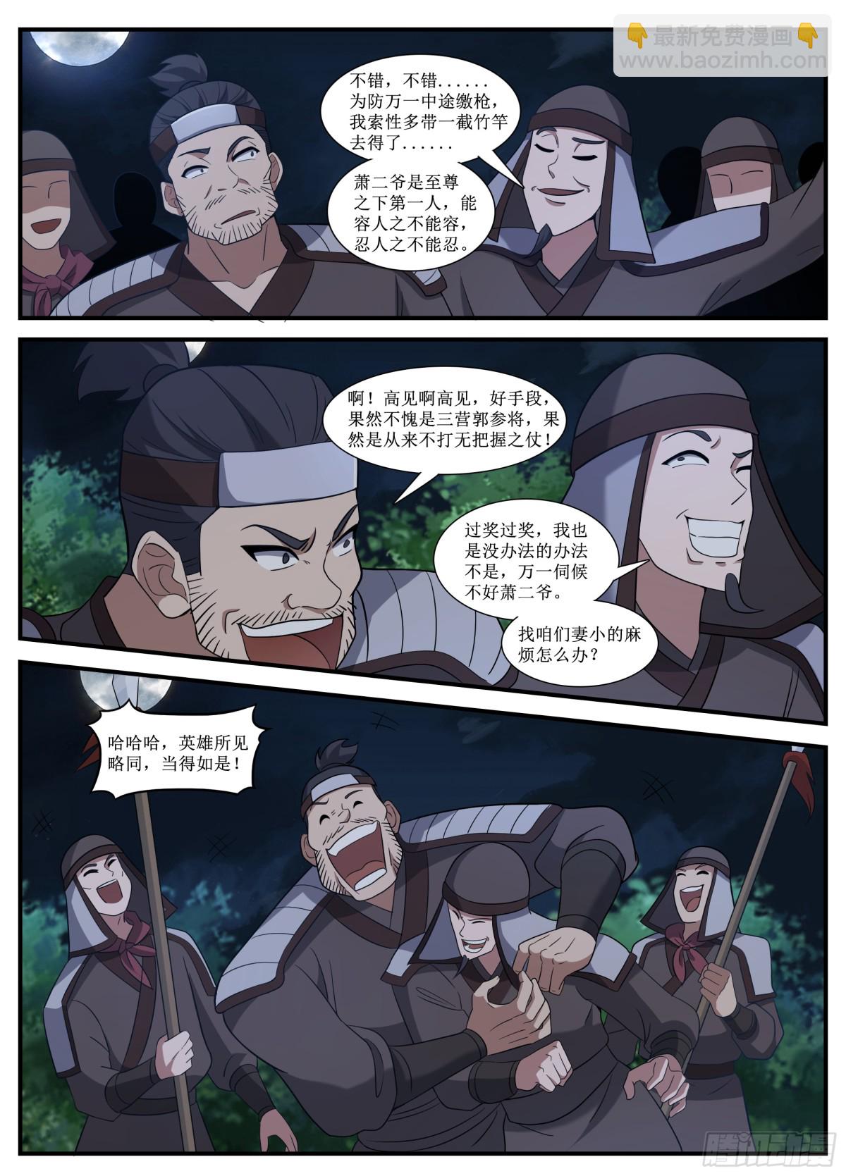 255 255-极度羞辱-第254话