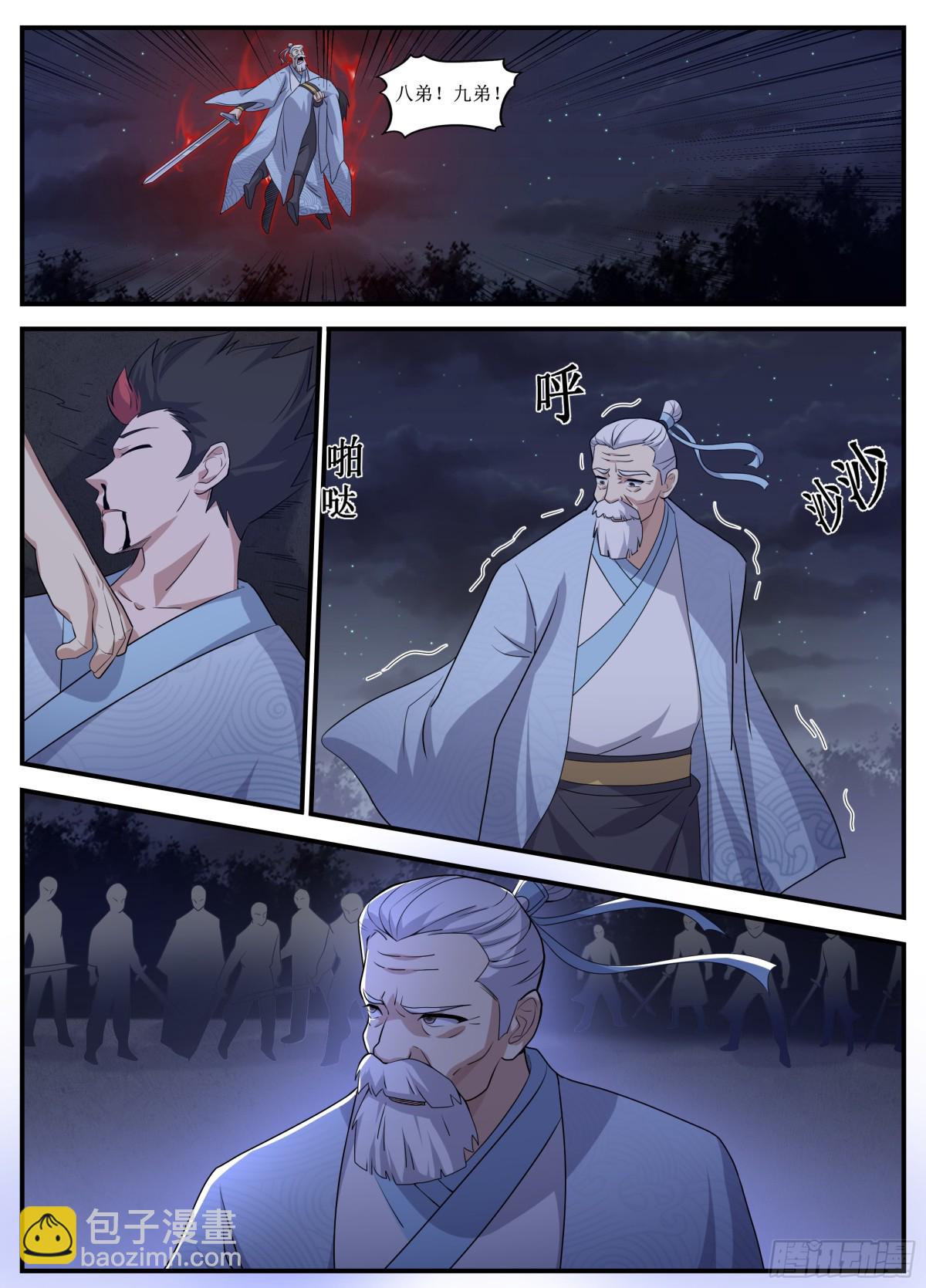 257 257-惊艳一剑-第256话