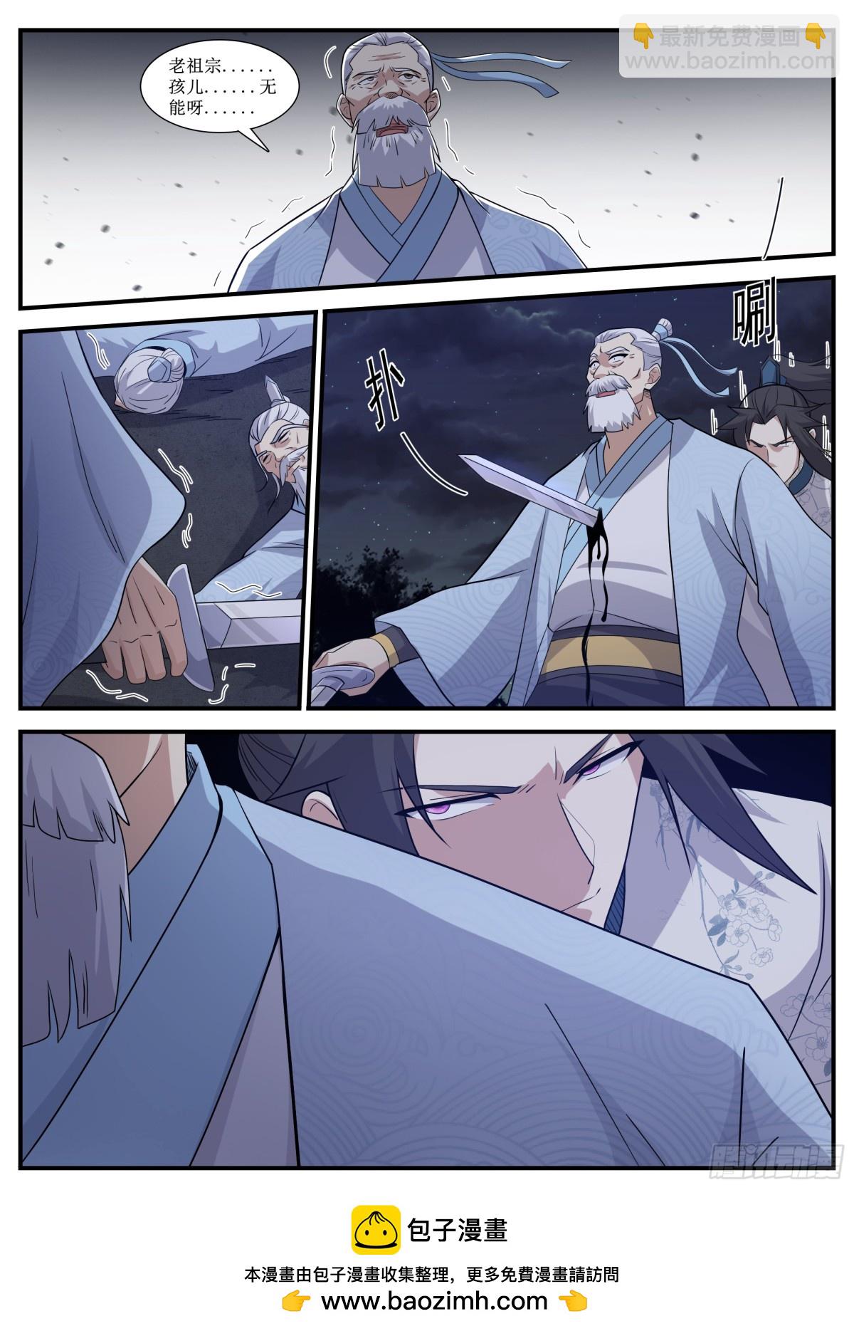 257 257-惊艳一剑-第256话