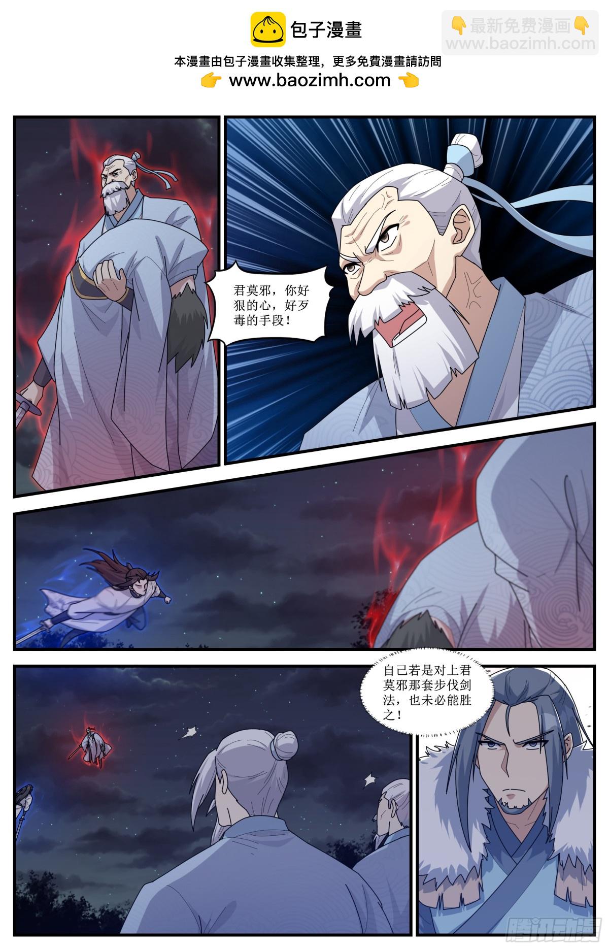 257 257-惊艳一剑-第256话