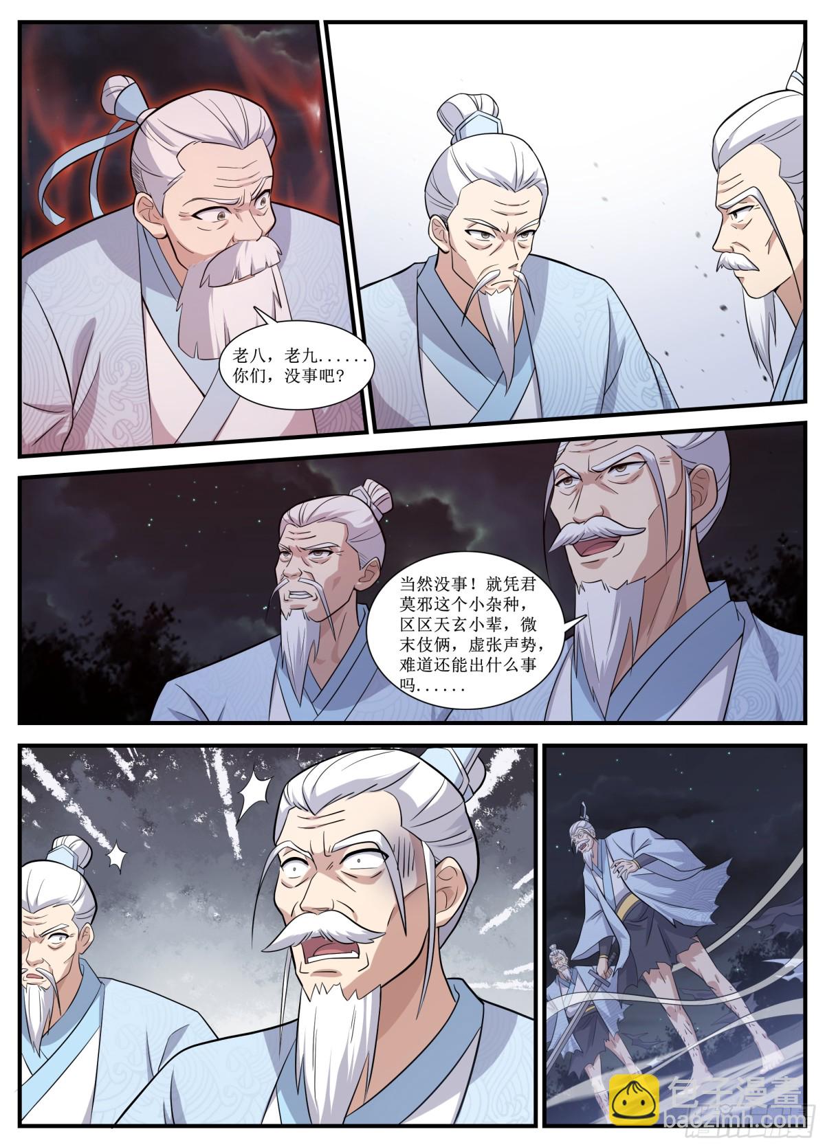 257 257-惊艳一剑-第256话