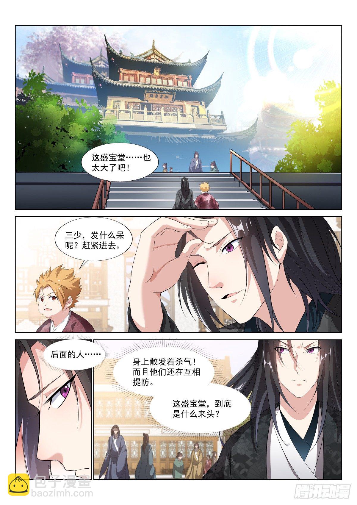 拍卖-第30话