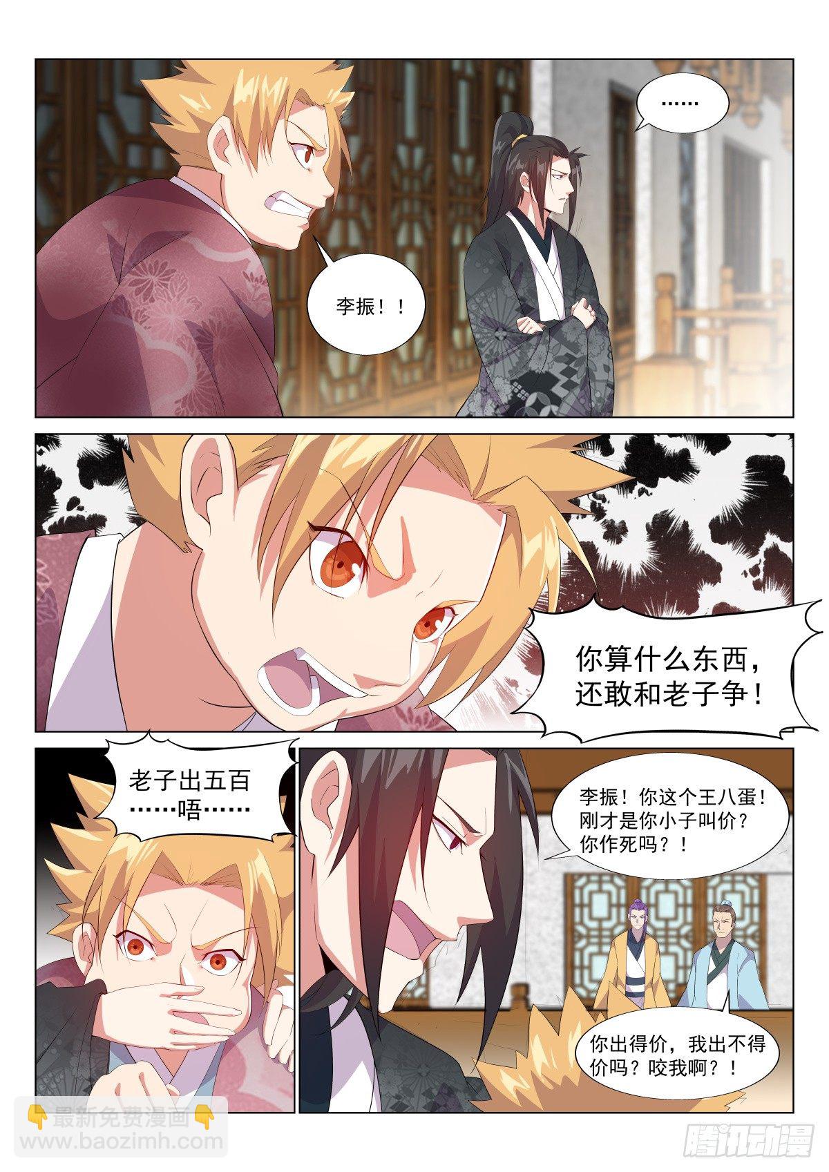 一波三折-第32话
