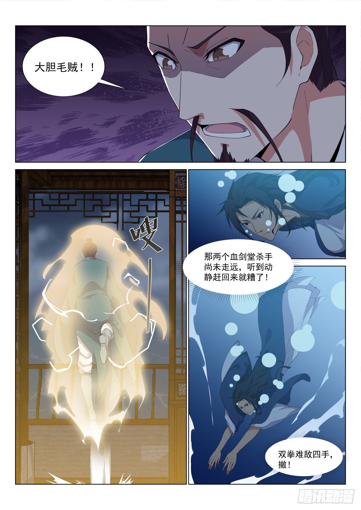 那是真的白-第36话