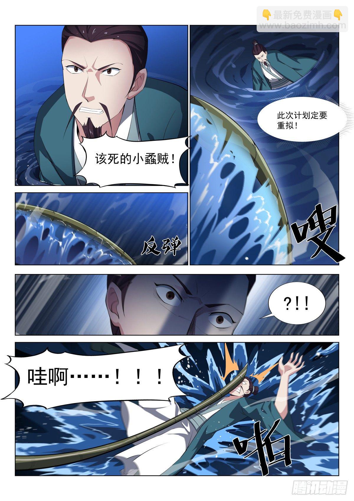 那是真的白-第36话