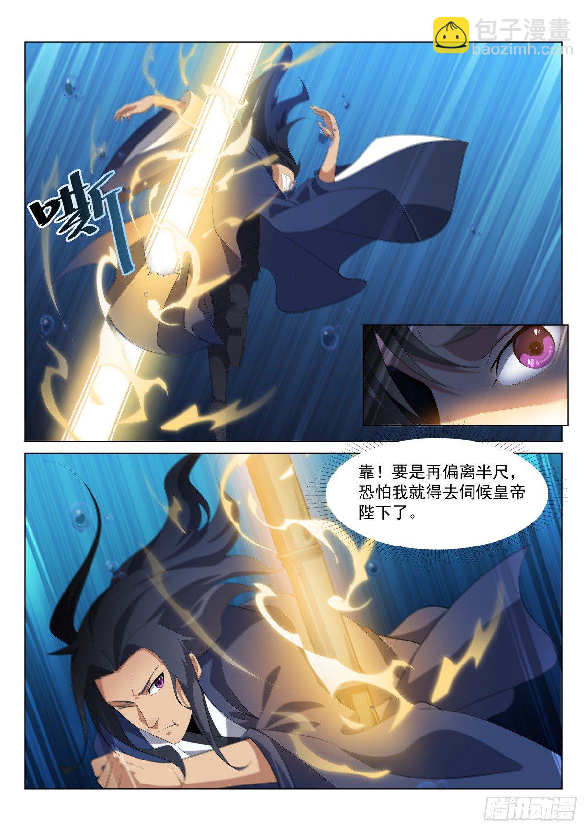 那是真的白-第36话