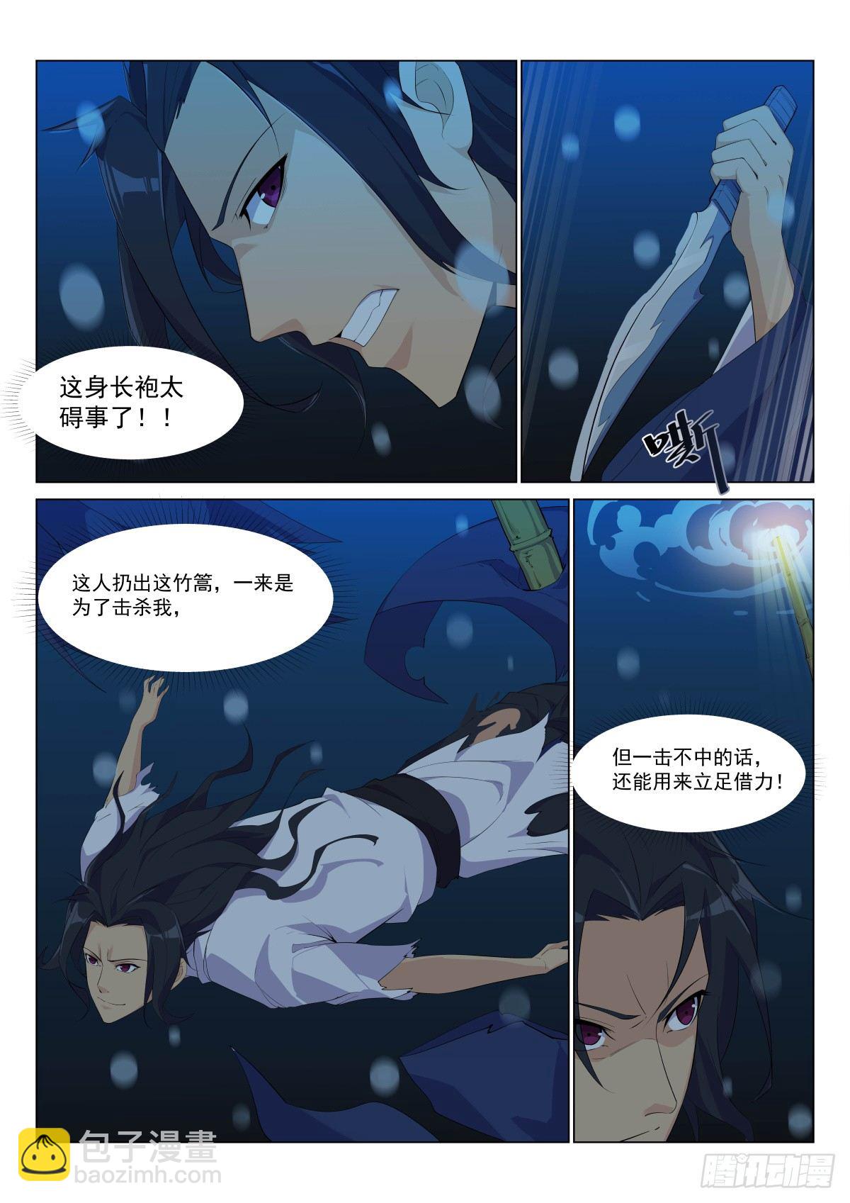 那是真的白-第36话