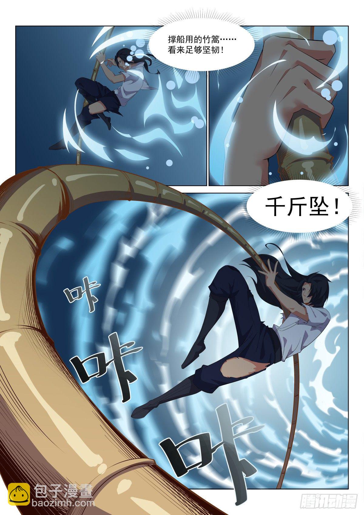 那是真的白-第36话