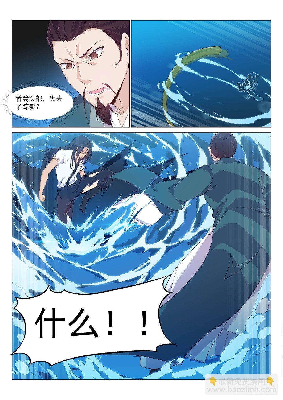 那是真的白-第36话