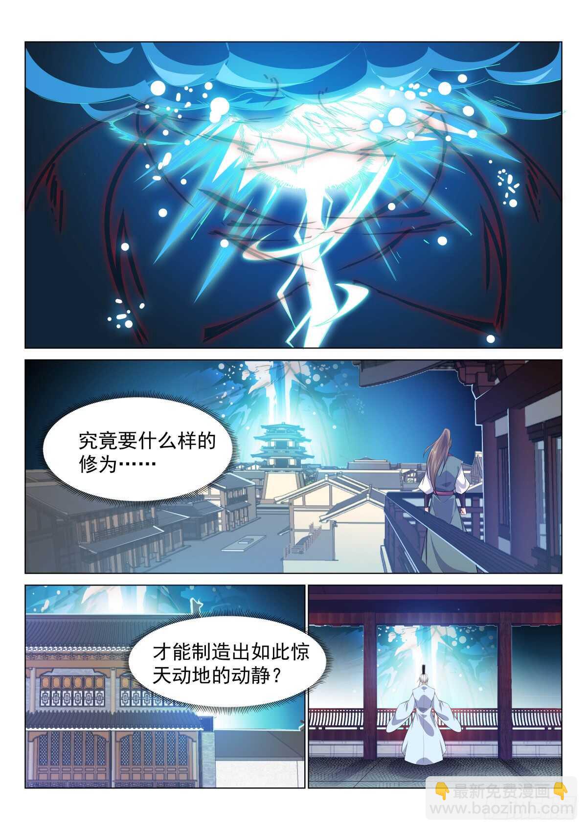 灵气风暴-第40话