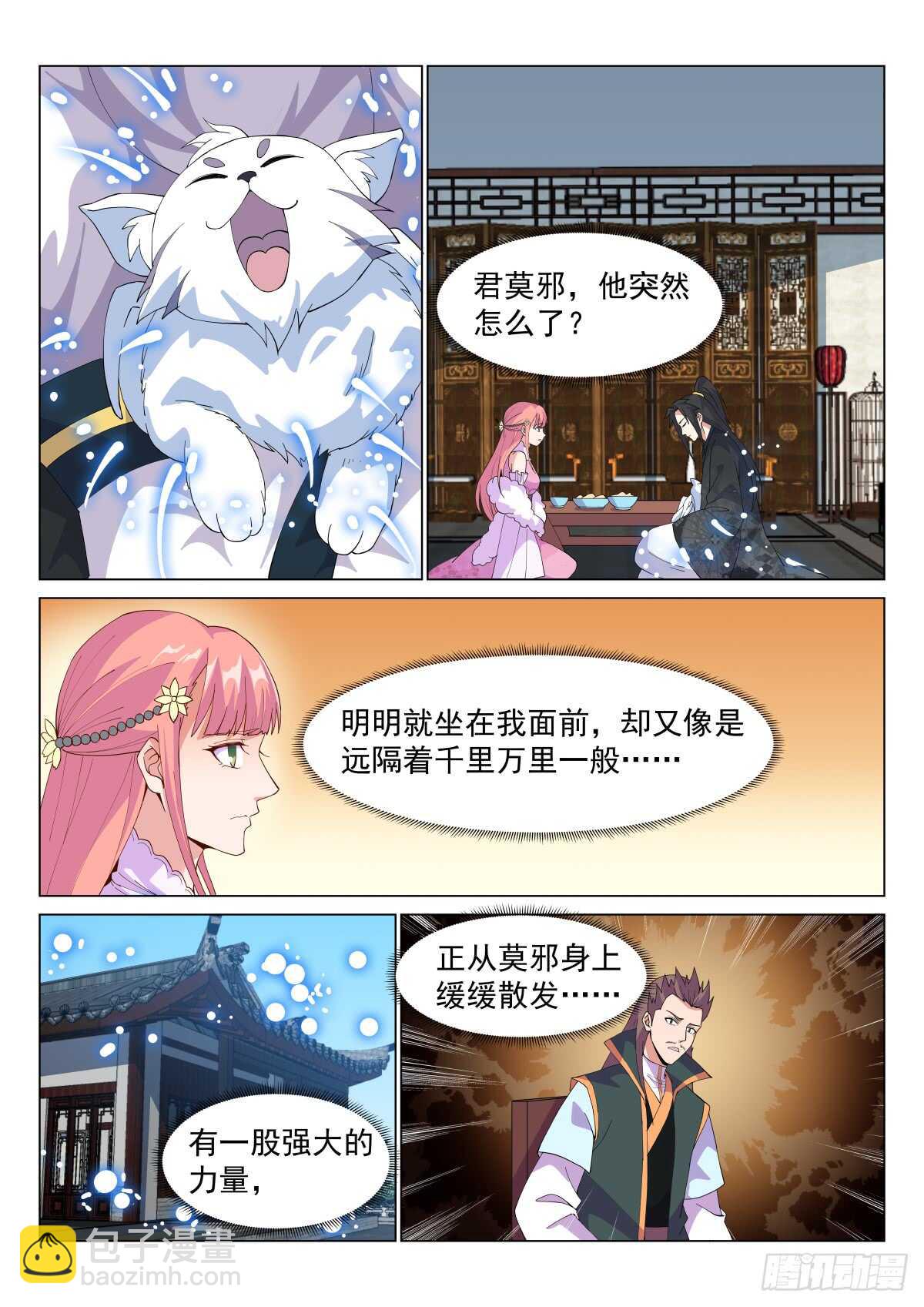 灵气风暴-第40话