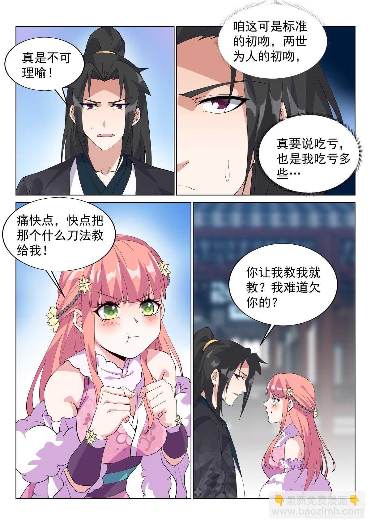 难解女儿心-第42话