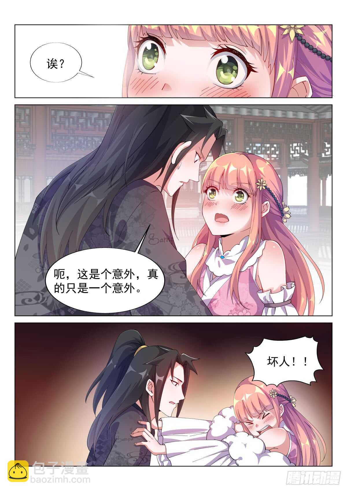 难解女儿心-第42话