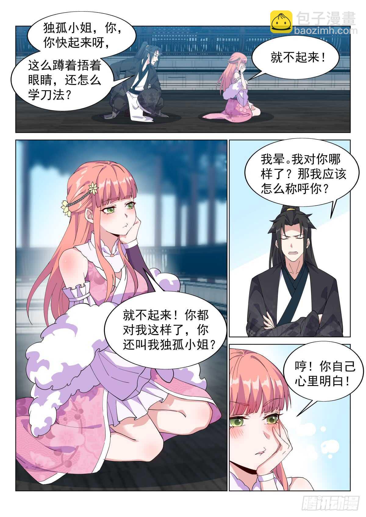 难解女儿心-第42话