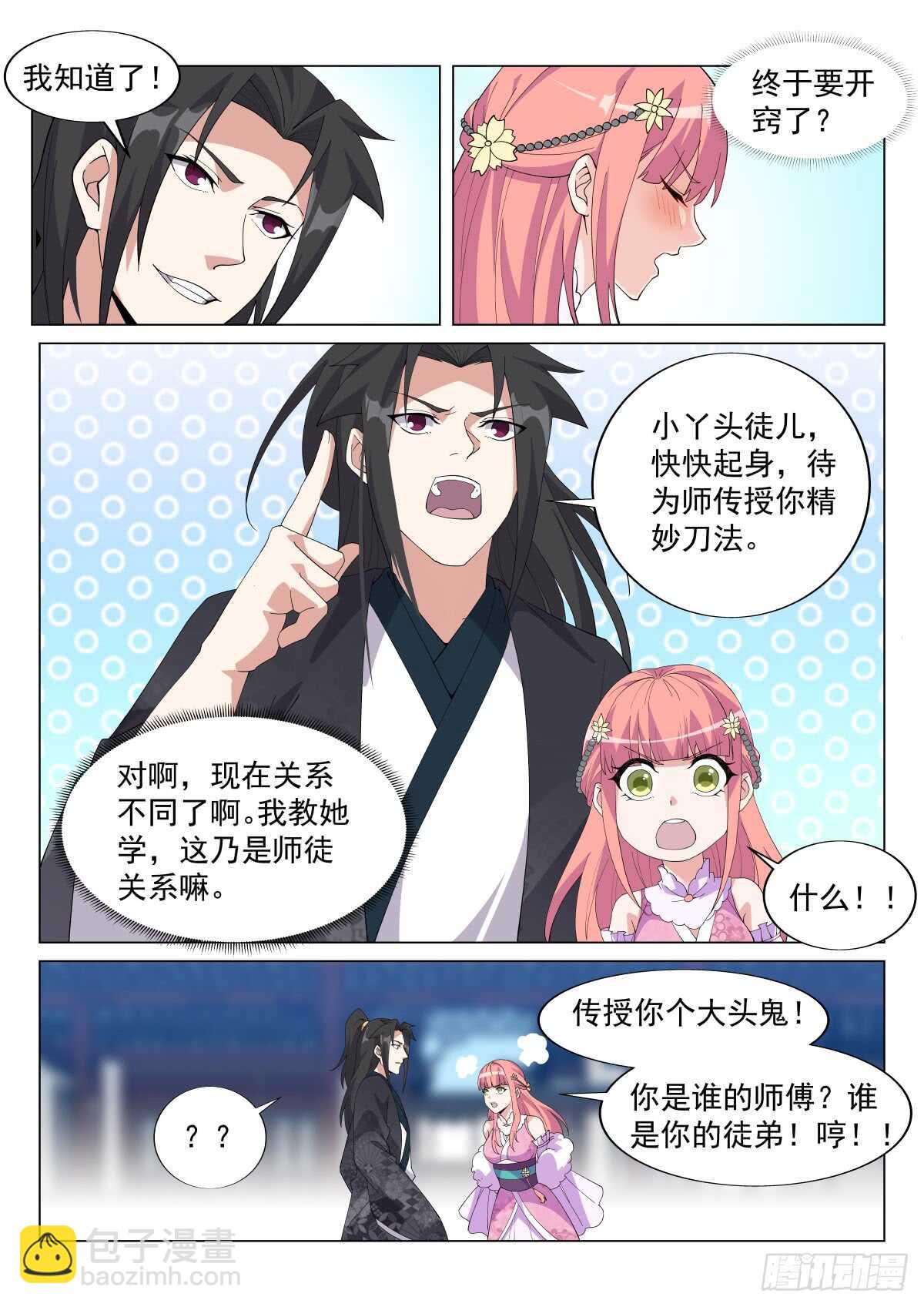 难解女儿心-第42话