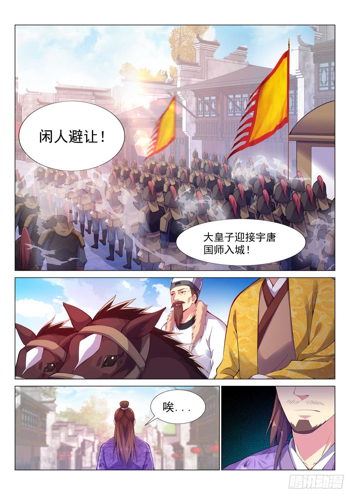 论酒-第44话