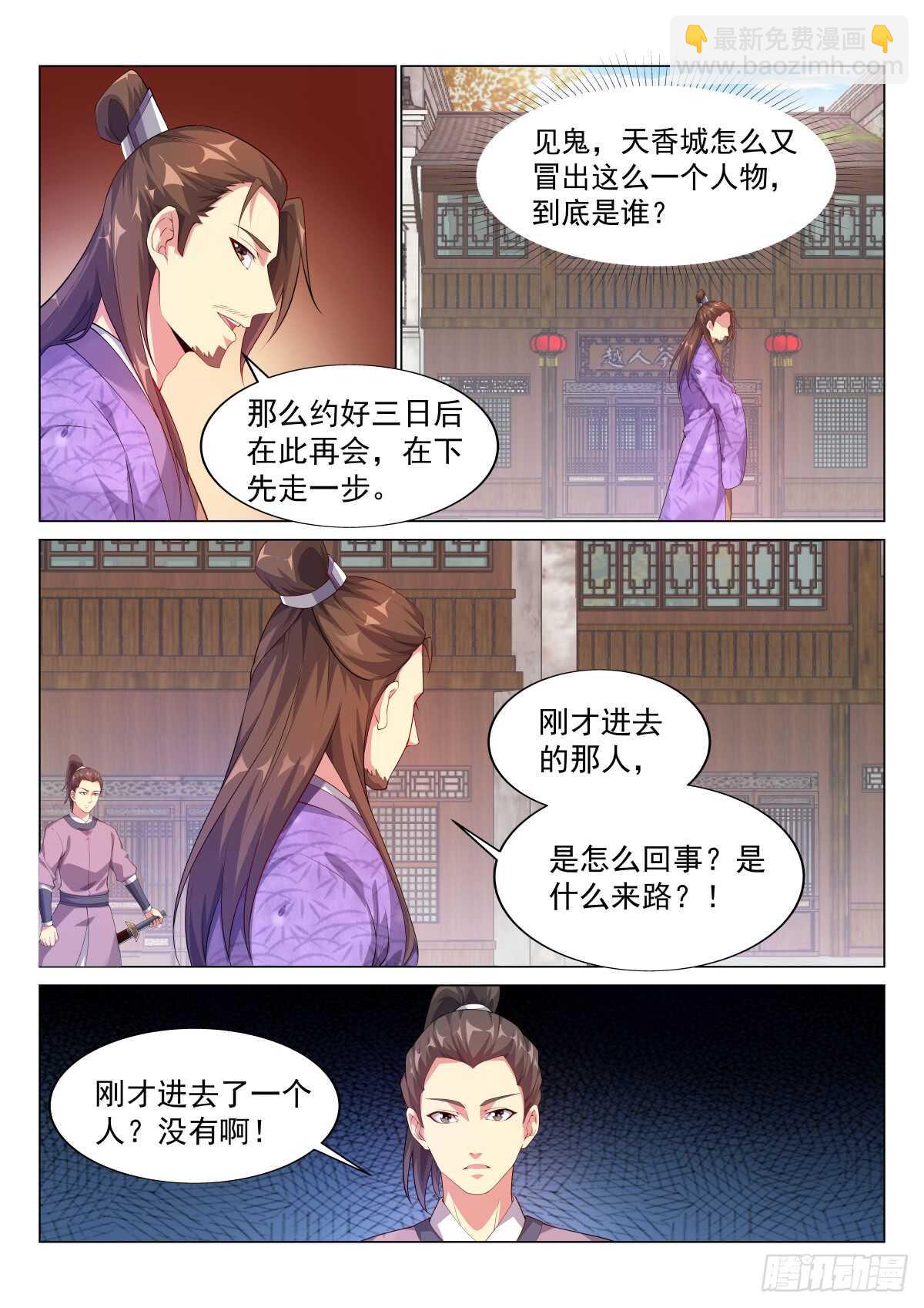 论酒-第44话
