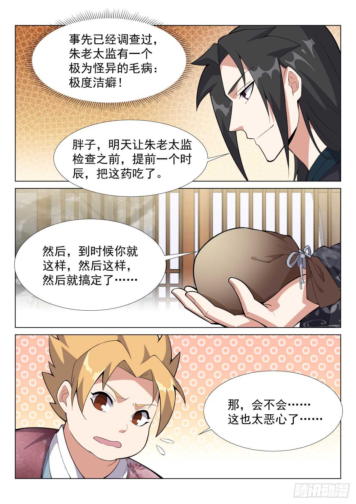自由飞翔-第46话