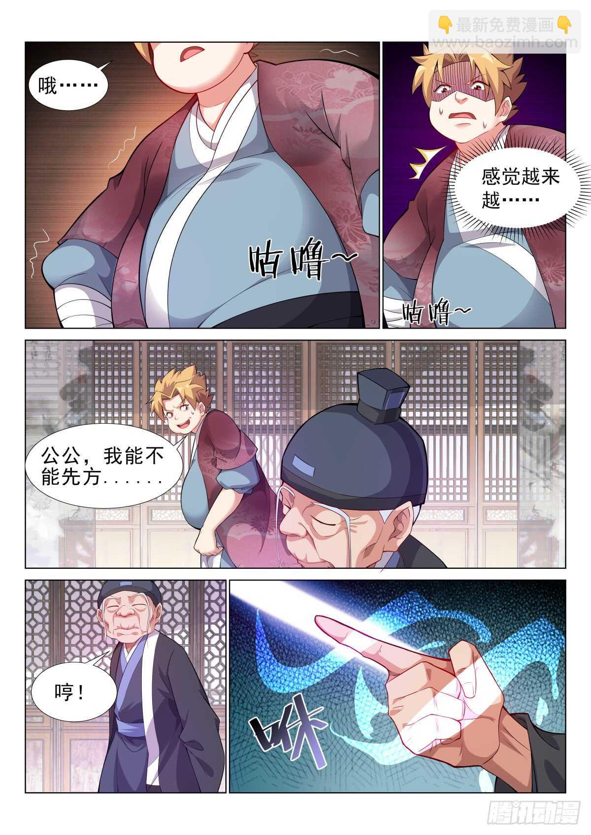 自由飞翔-第46话