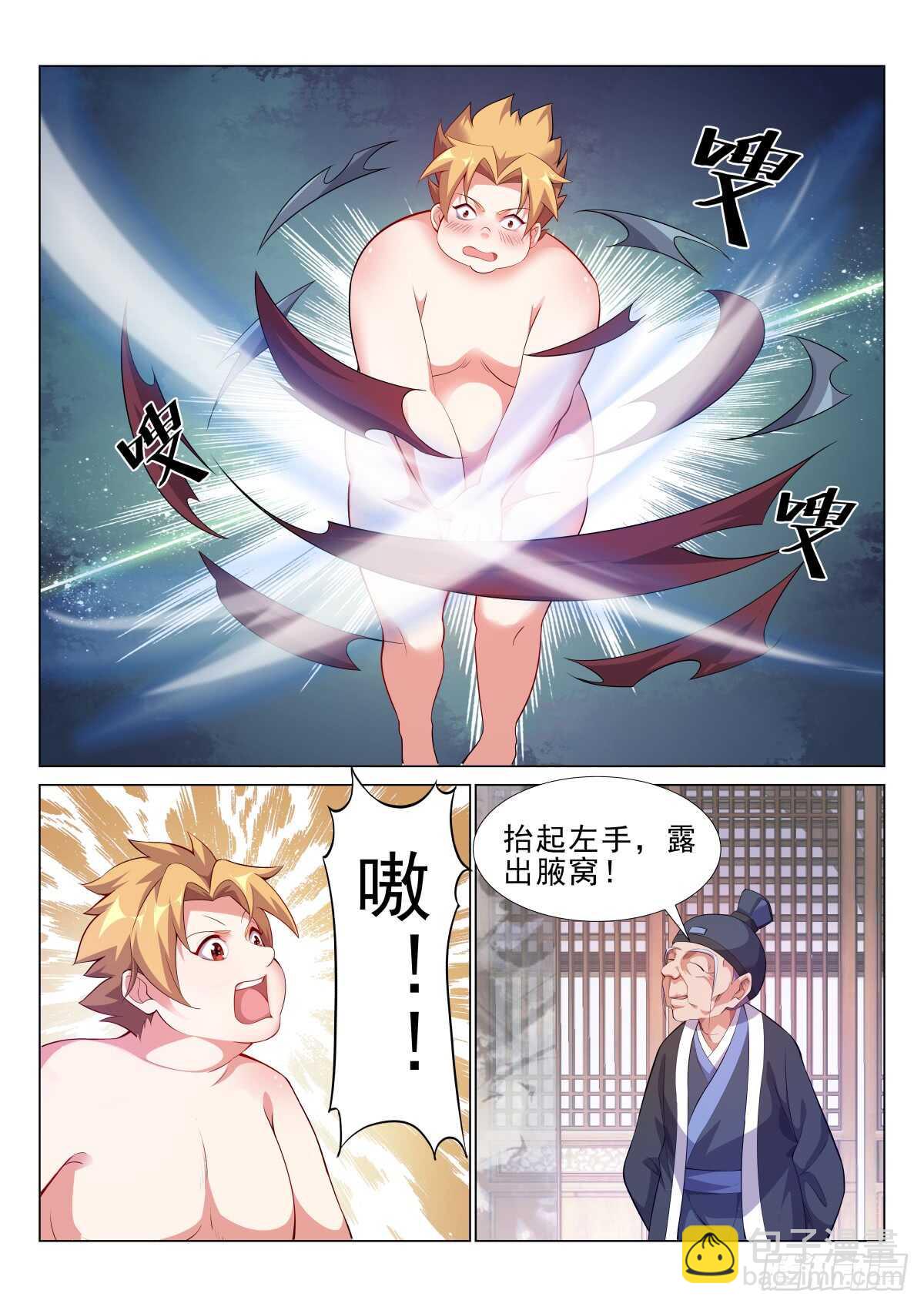 自由飞翔-第46话