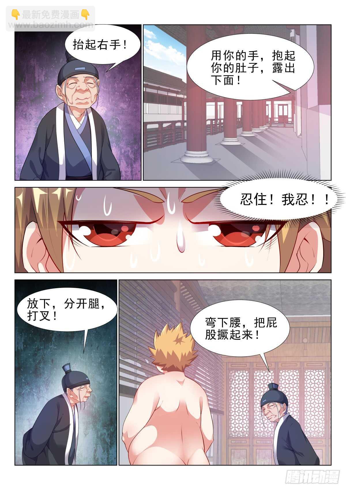 自由飞翔-第46话