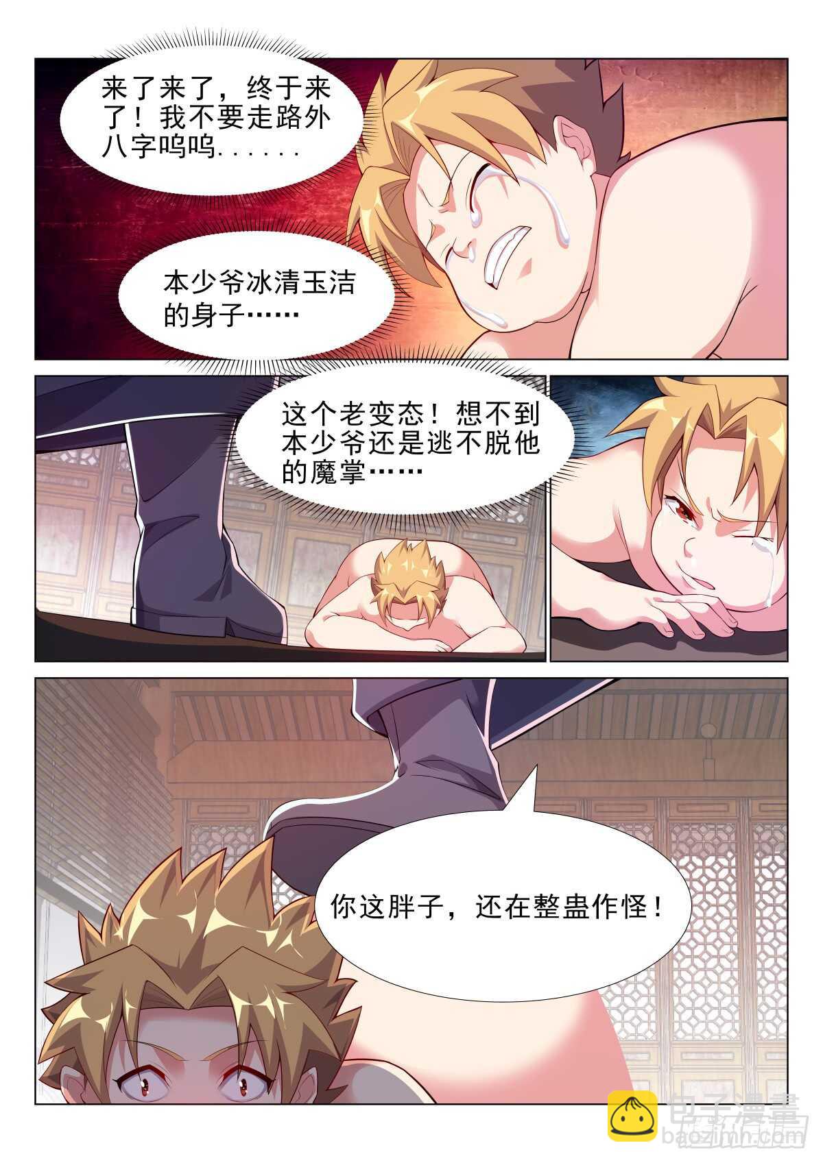 自由飞翔-第46话