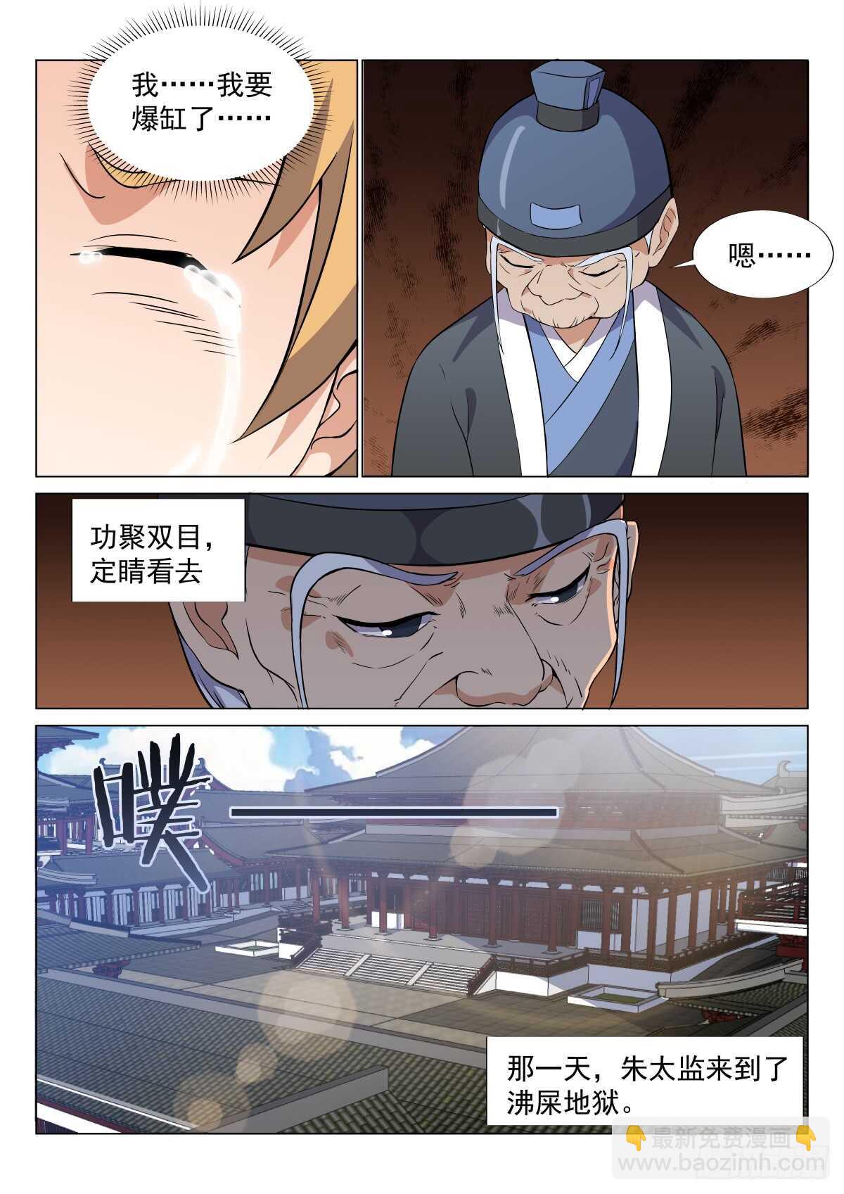 自由飞翔-第46话