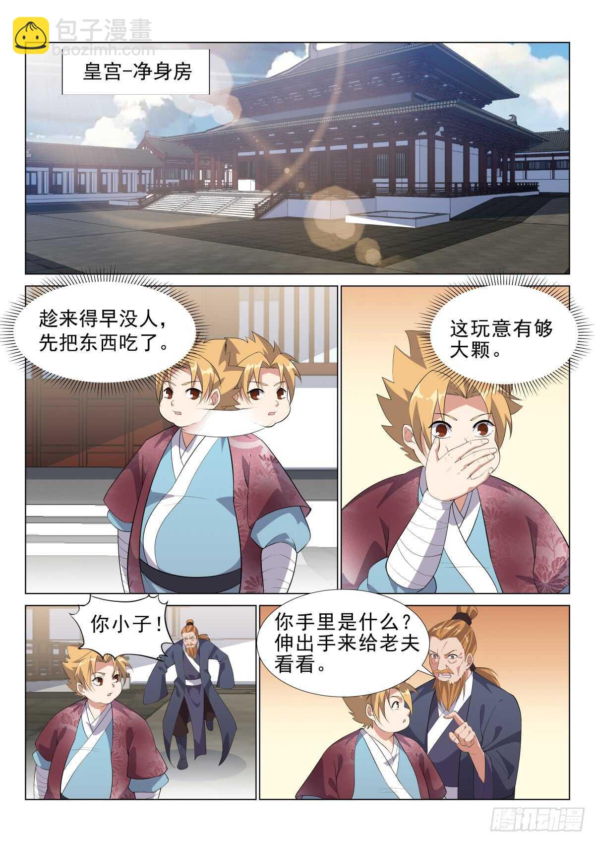 自由飞翔-第46话