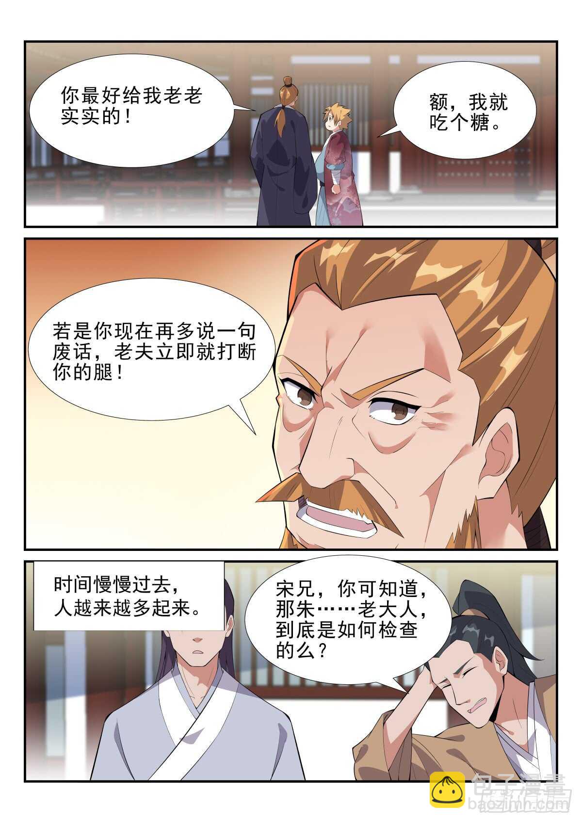 自由飞翔-第46话