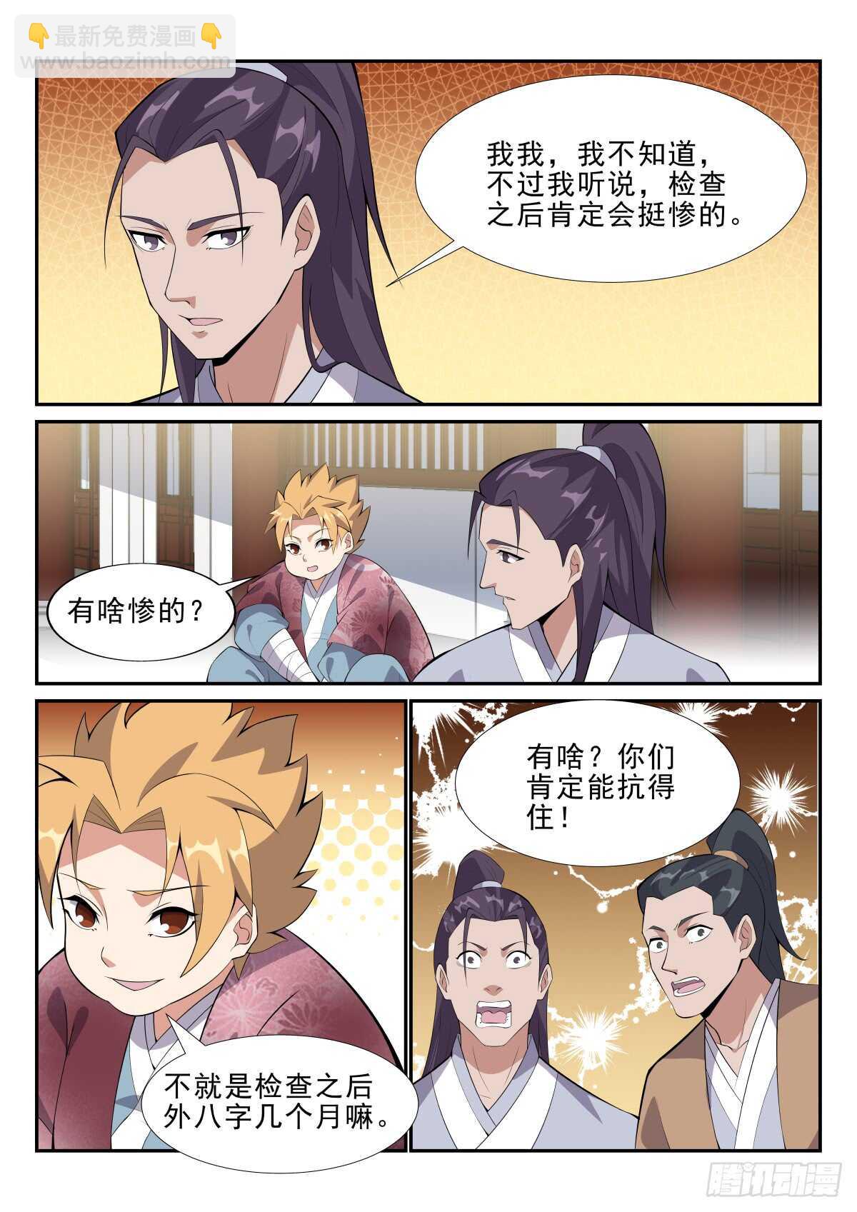 自由飞翔-第46话