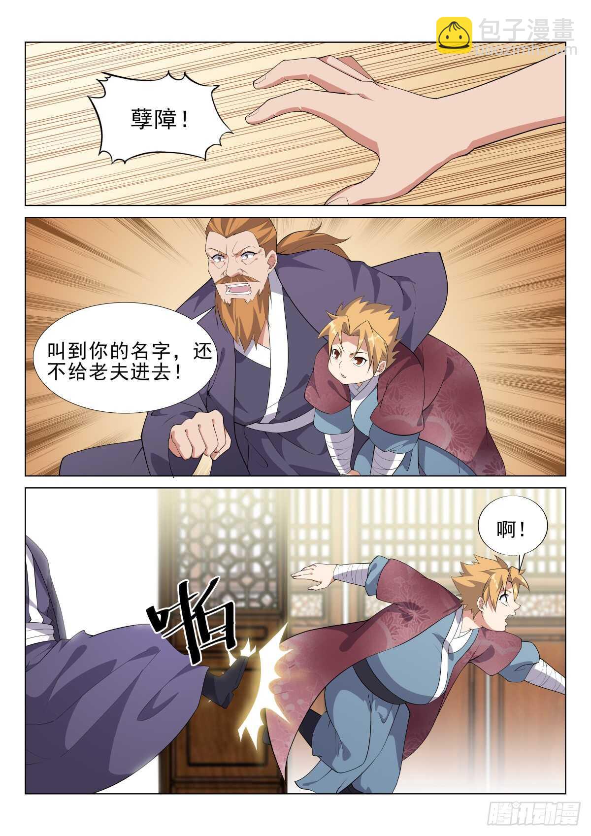 自由飞翔-第46话