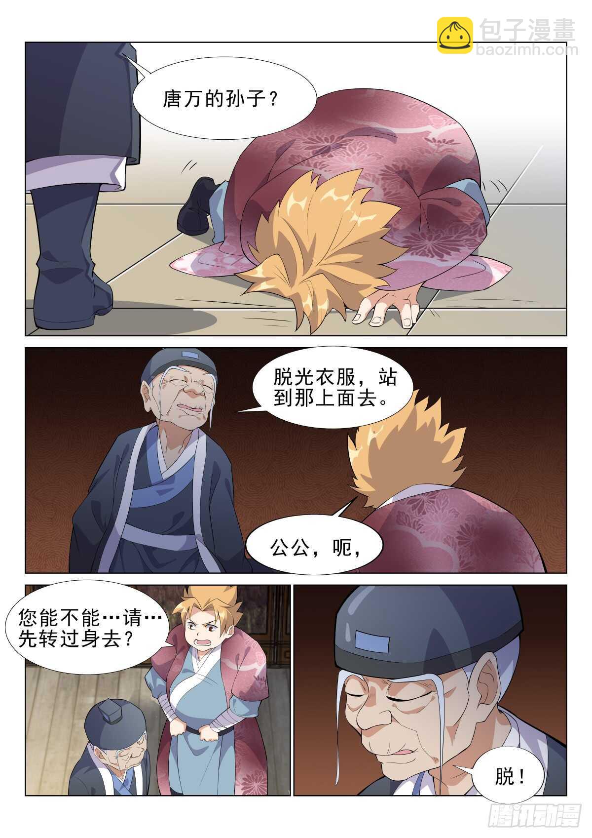 自由飞翔-第46话