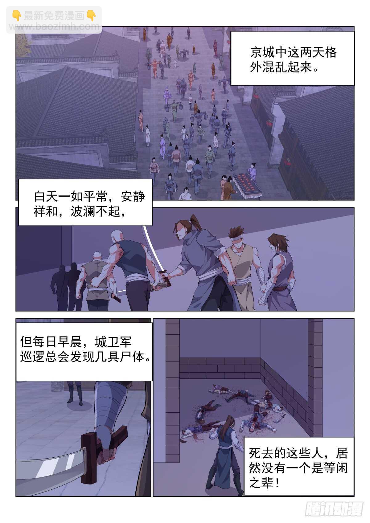 修炼阴阳遁-第48话