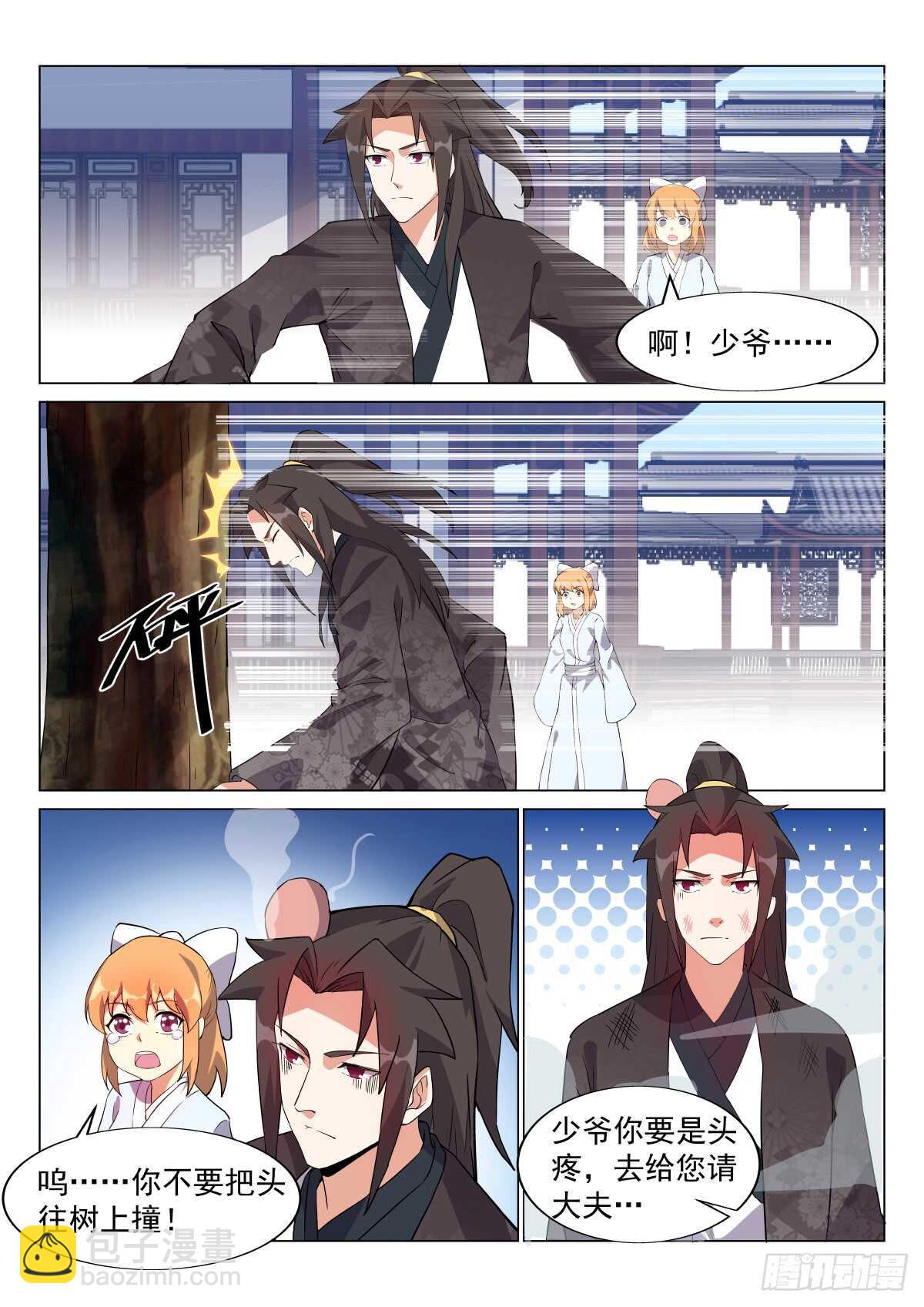 修炼阴阳遁-第48话