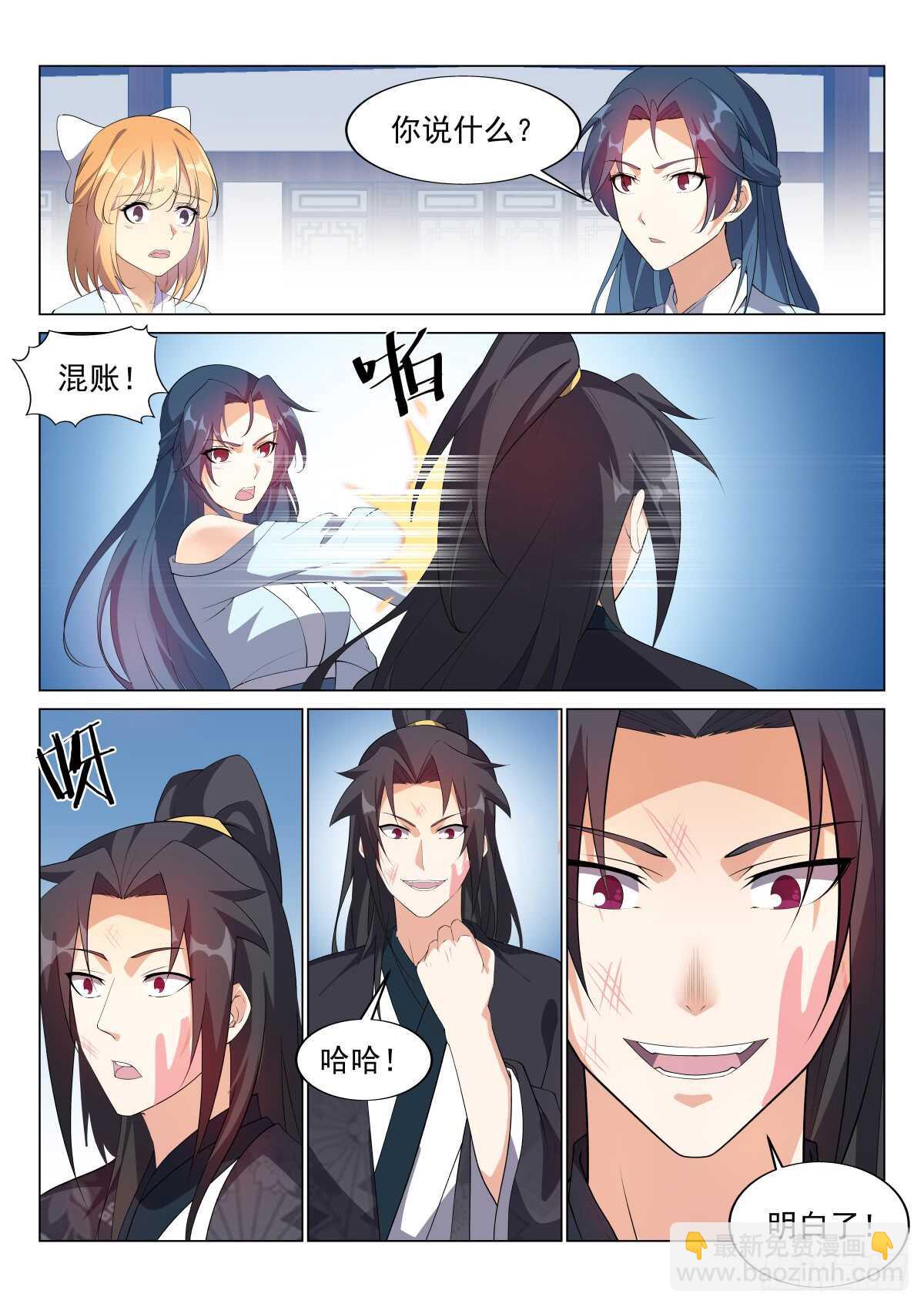 修炼阴阳遁-第48话