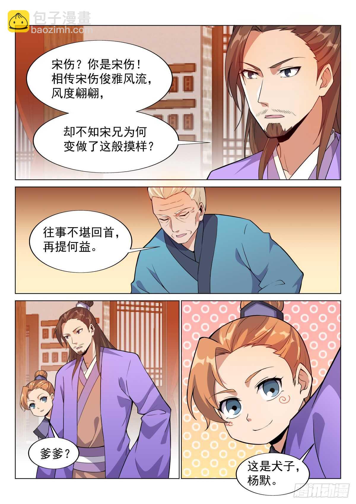 品酒论英雄-第50话