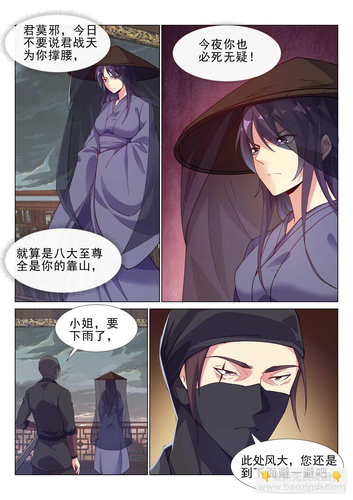 暴雨前的宁静-第52话