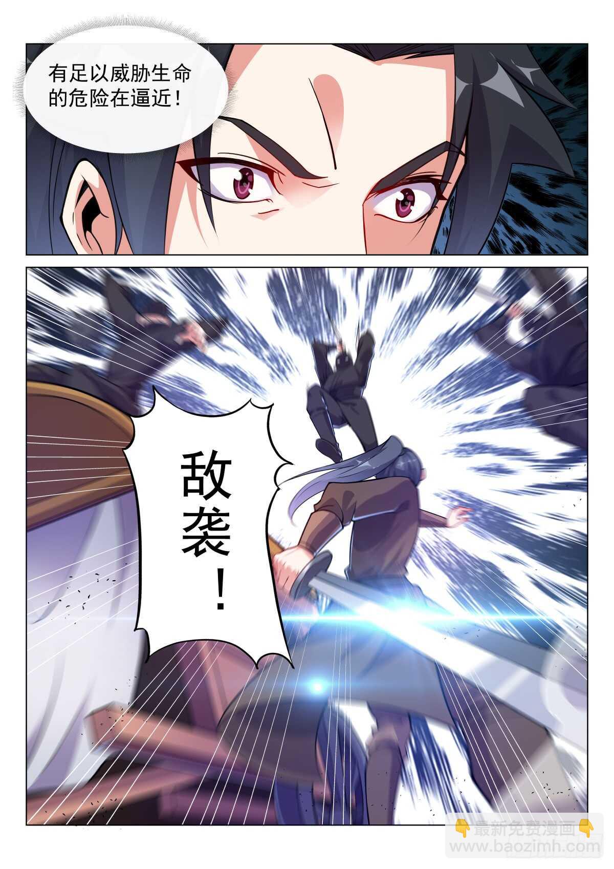 暴雨前的宁静-第52话