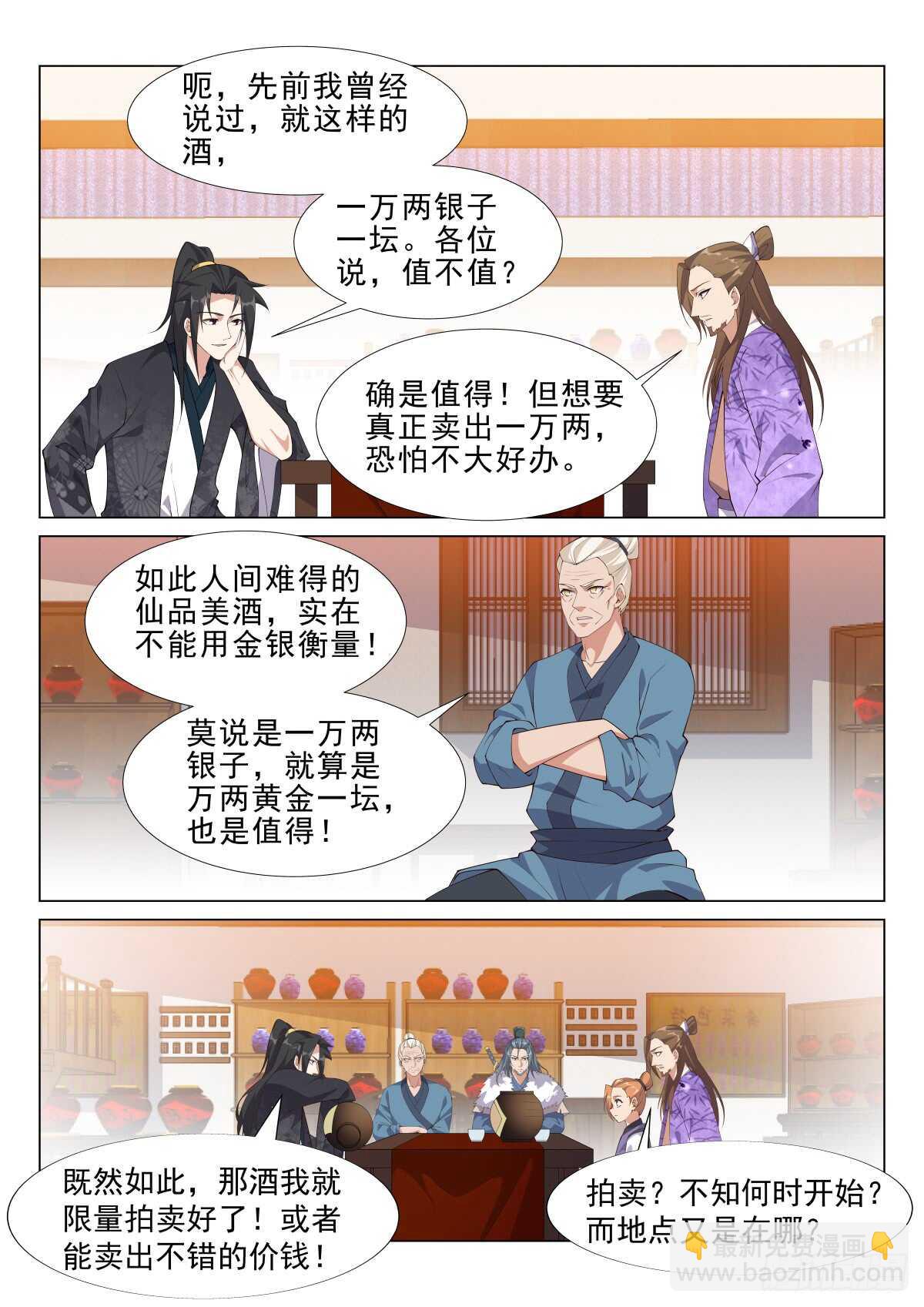 暴雨前的宁静-第52话