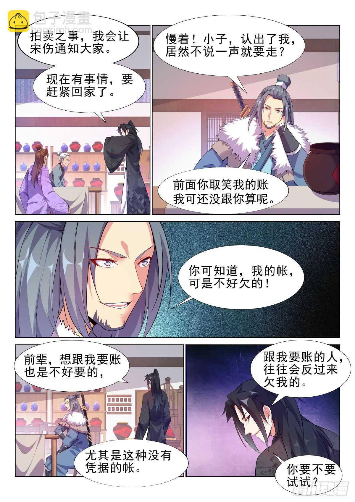 暴雨前的宁静-第52话