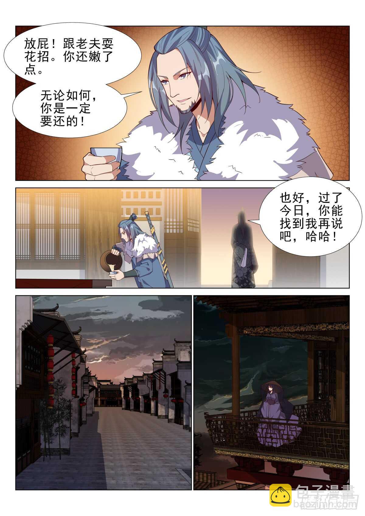 暴雨前的宁静-第52话