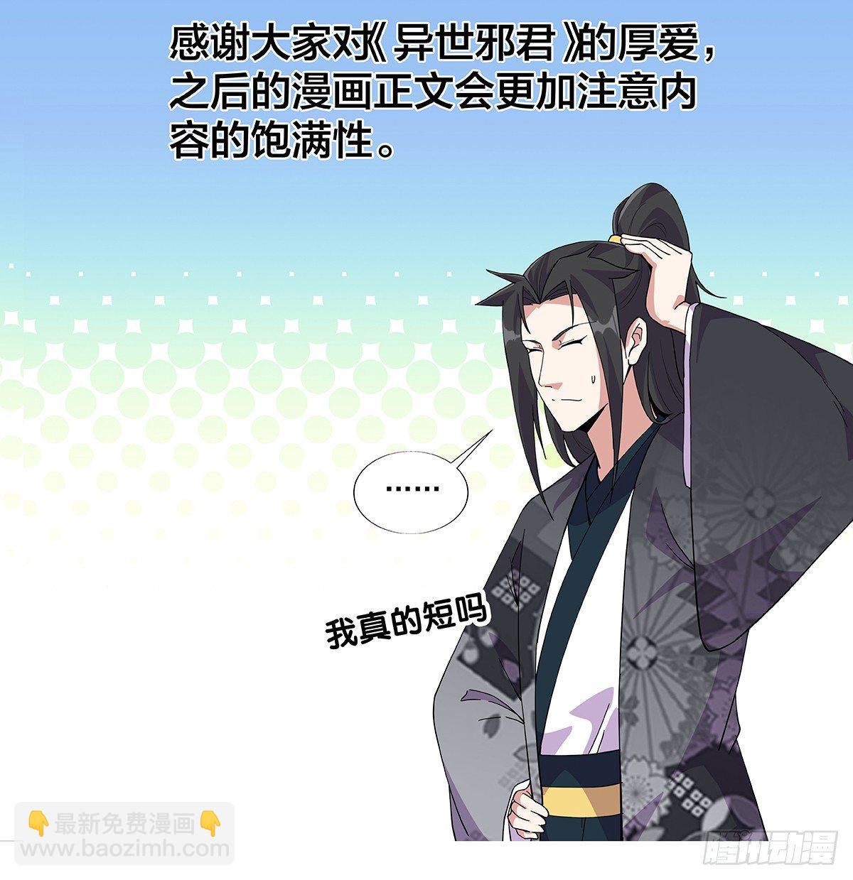 致歉-第54话