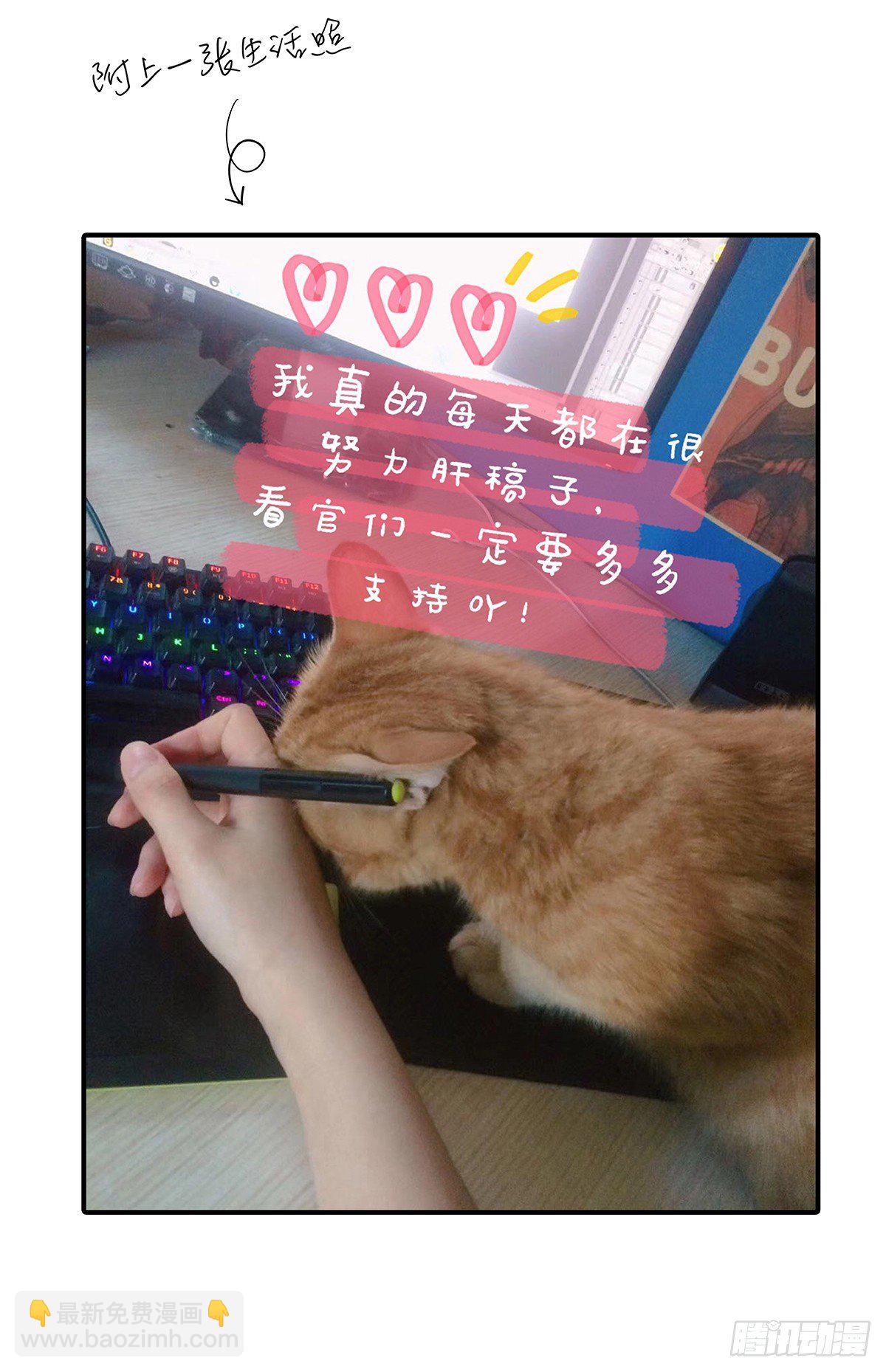 致歉-第54话