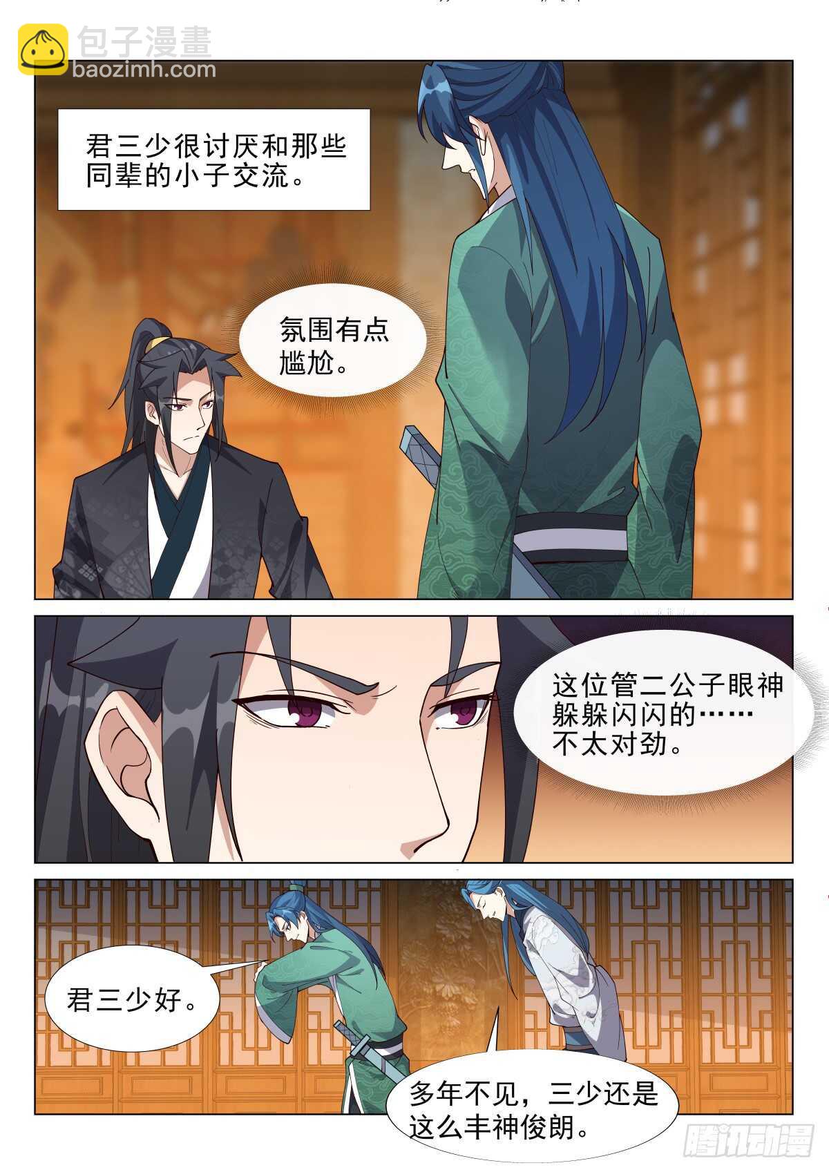 我气不死你！-第56话