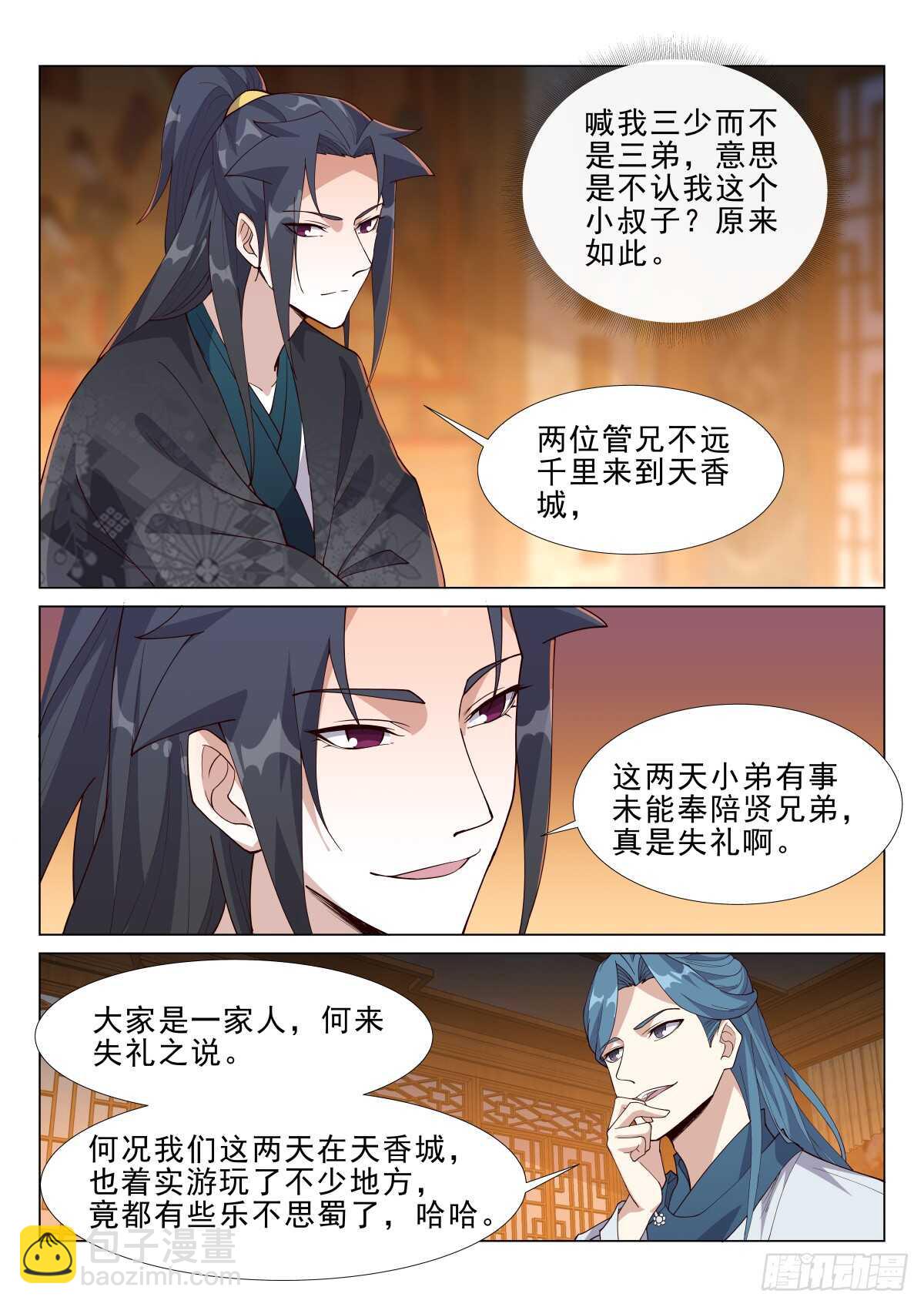 我气不死你！-第56话