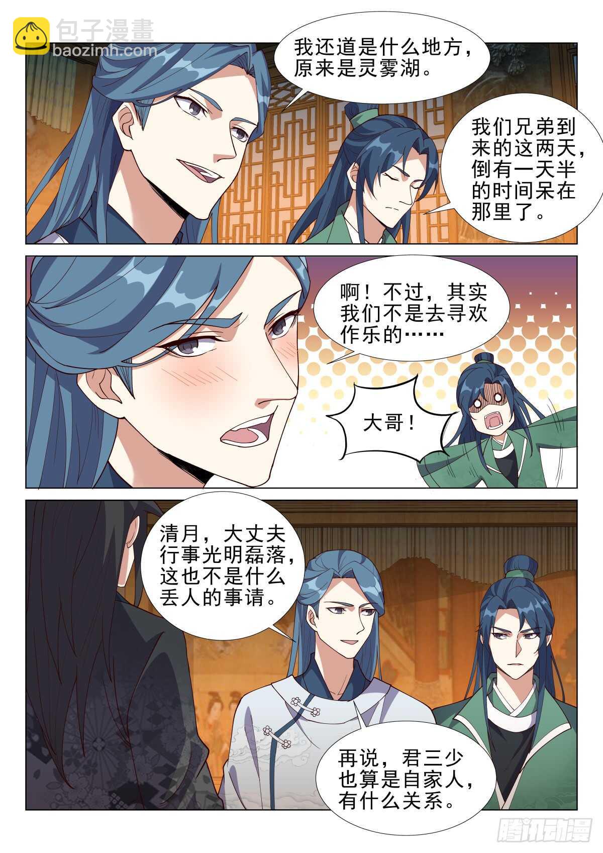 我气不死你！-第56话